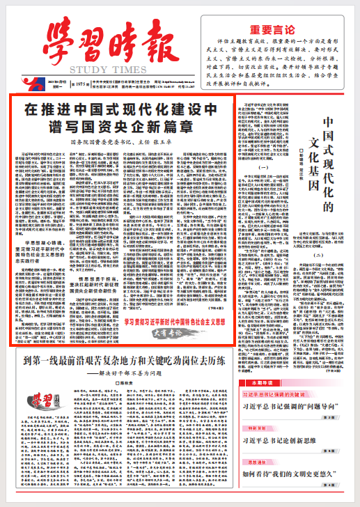 張玉卓、國資、央企、國資委、書記、主任、國企、企業改革