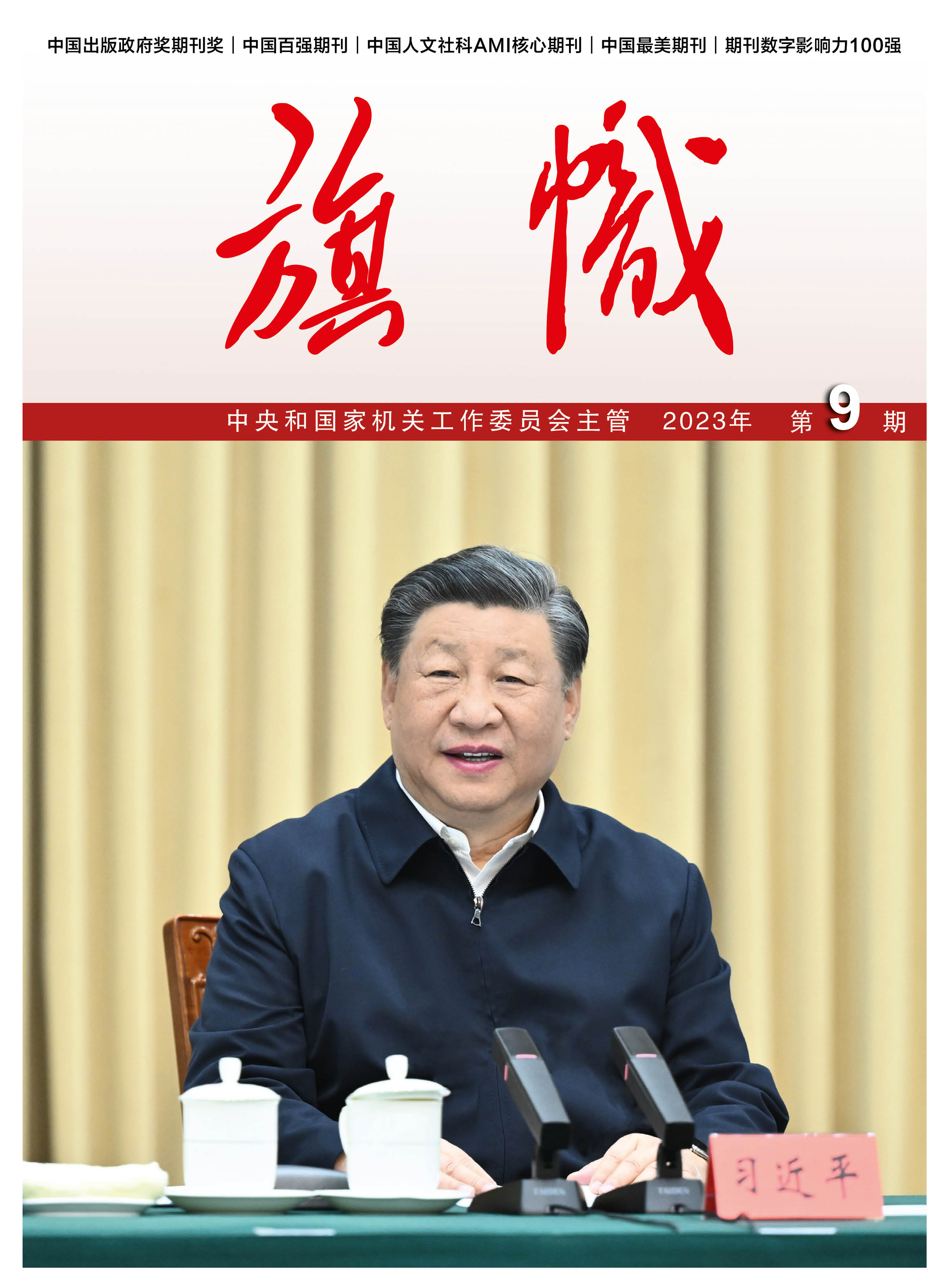 張玉卓、國資、央企、國資委、書記、主任、國企、企業改革