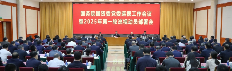 張玉卓、國(guó)資、央企、國(guó)資委、書記、主任、國(guó)企、企業(yè)改革