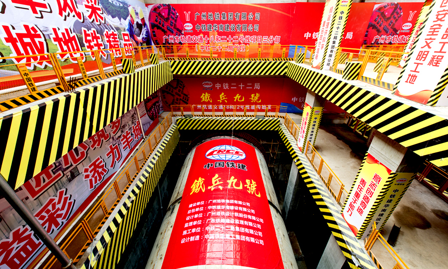 圖為廣州地鐵18號和22號線項目首臺泥水盾構(gòu)機順利始發(fā)。