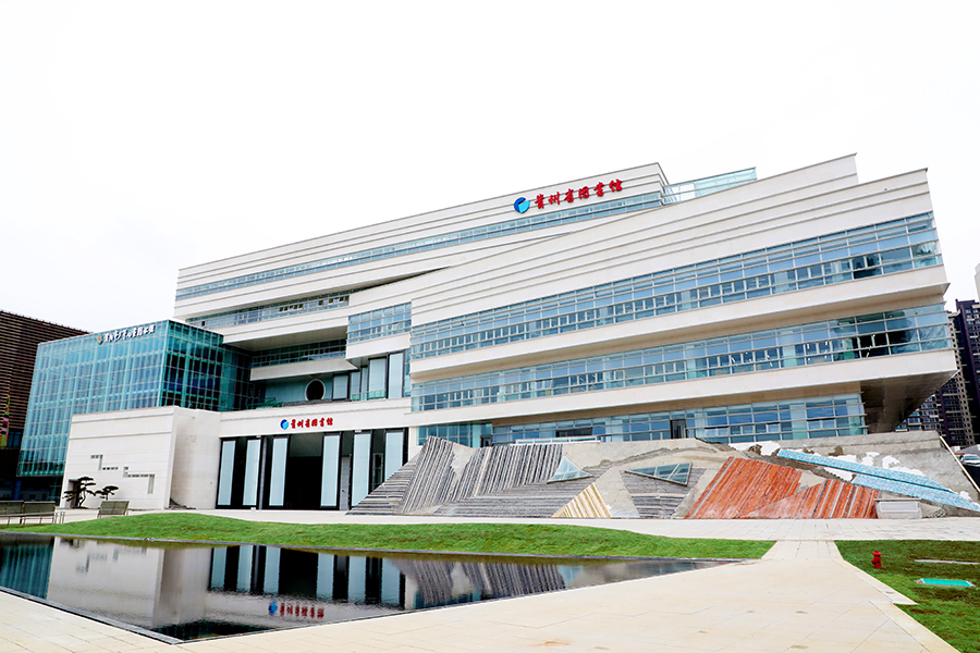 日前，由中國(guó)鐵建所屬中鐵十七局城建公司施工的貴州省圖書館新館正式建成并開館運(yùn)行，內(nèi)置的我國(guó)西南地區(qū)首個(gè)智能立體書庫(kù)也正式亮相。圖為貴州省圖書館。