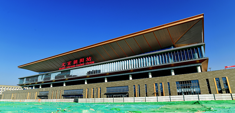 北京朝陽站外觀匯集了廡殿頂、椽子、灰磚金瓦等濃郁的北京傳統(tǒng)元素，結(jié)合站內(nèi)智能科技、綠色溫馨的功能配置，為乘客提供了有溫度、有設(shè)計(jì)感的新時代交通樞紐。圖為北京朝陽站正立面。（羅春曉 攝）