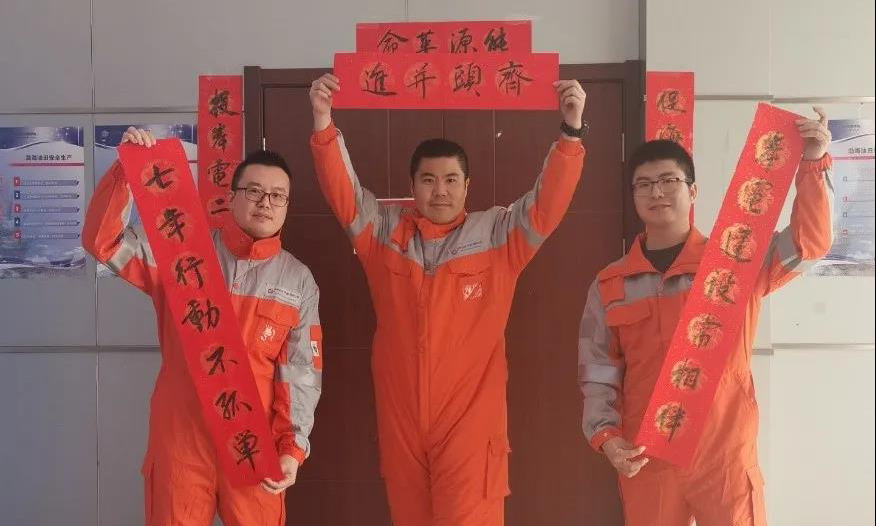 春節期間，塘沽寄來了岸電項目組“定制春聯”。接下來，岸電項目組將同步推進平臺導管架、組塊安裝、海纜海管鋪設、陸地兩個開關站的建設及海陸聯調工作，扎實踐行綠色低碳戰略。