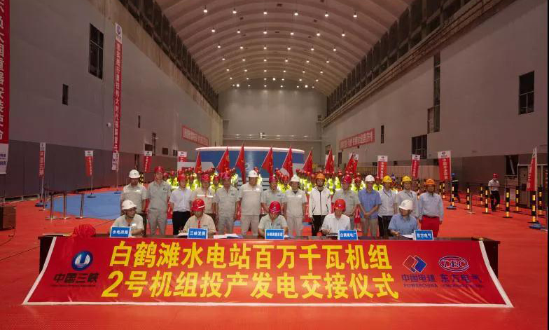 圖為2號(hào)機(jī)組移交儀式。