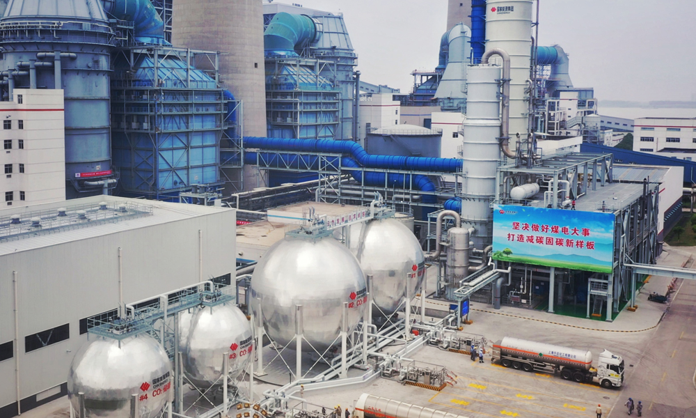 2023年6月2日，國家能源集團江蘇泰州電廠CCUS項目正式投產。 CCUS項目運行安全、可靠、高效，為煤電行業落實“雙碳”目標、推動煤炭清潔化利用打造了減碳固碳新樣板。李慧 攝