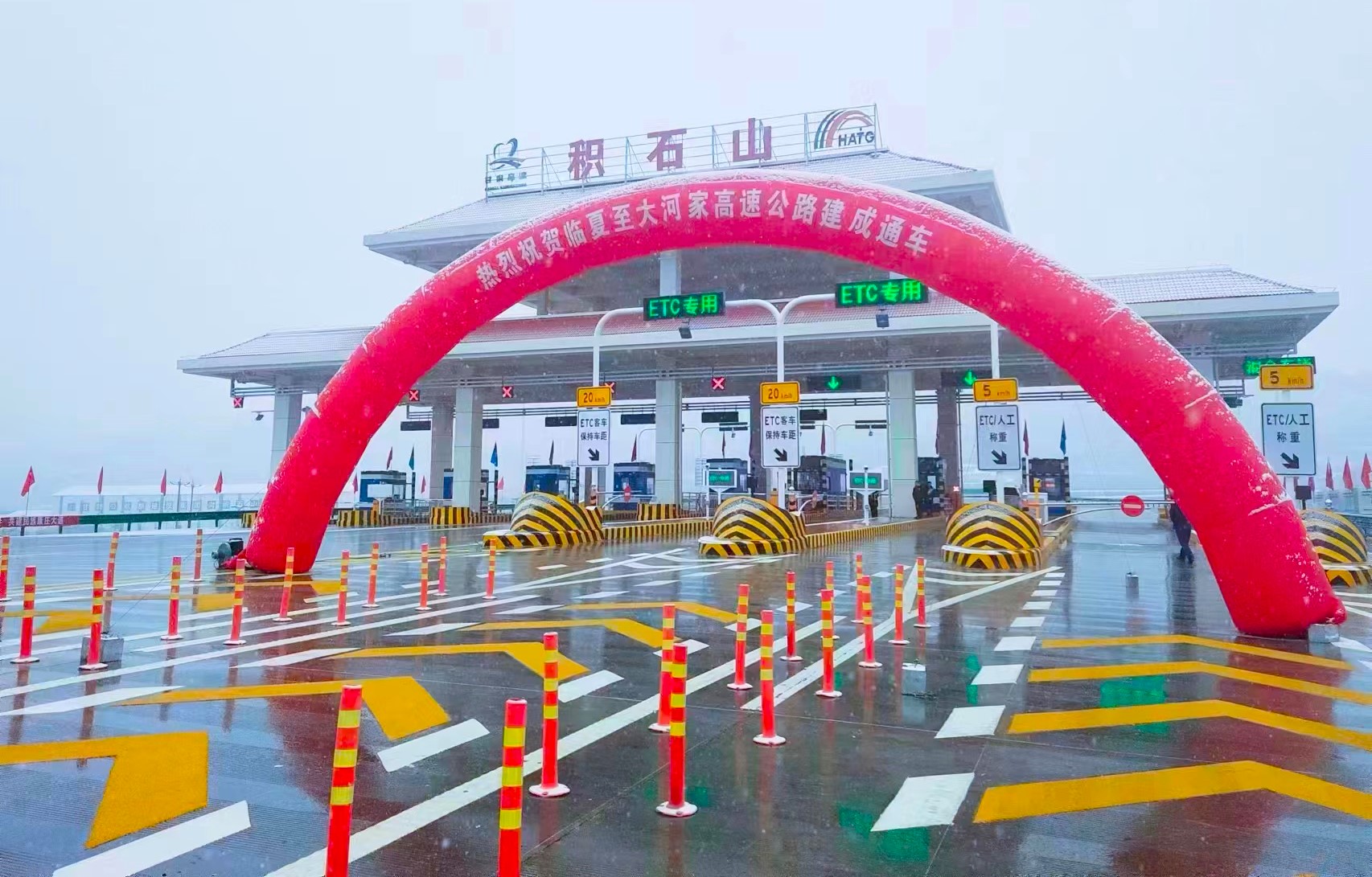 據了解，臨大高速公路通車后，將成為連通甘肅省西南地區旅游資源的重要通道，對沿線地區鄉村振興和經濟社會發展具有極大推動作用。圖為臨大高速公路積石山收費站。