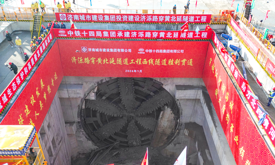 1月6日，隨著“黃河號(hào)”盾構(gòu)機(jī)刀盤破洞而出，順利抵達(dá)接收工作井，由中國鐵建所屬中鐵十四局負(fù)責(zé)施工的濟(jì)南黃河濟(jì)濼路北延工程西線隧道貫通，標(biāo)志著濟(jì)南新舊動(dòng)能轉(zhuǎn)換起步區(qū)交通主動(dòng)脈建設(shè)取得重要進(jìn)展，為超大直徑盾構(gòu)隧道穿越大中型水庫積累了寶貴經(jīng)驗(yàn)。圖為隧道貫通現(xiàn)場。