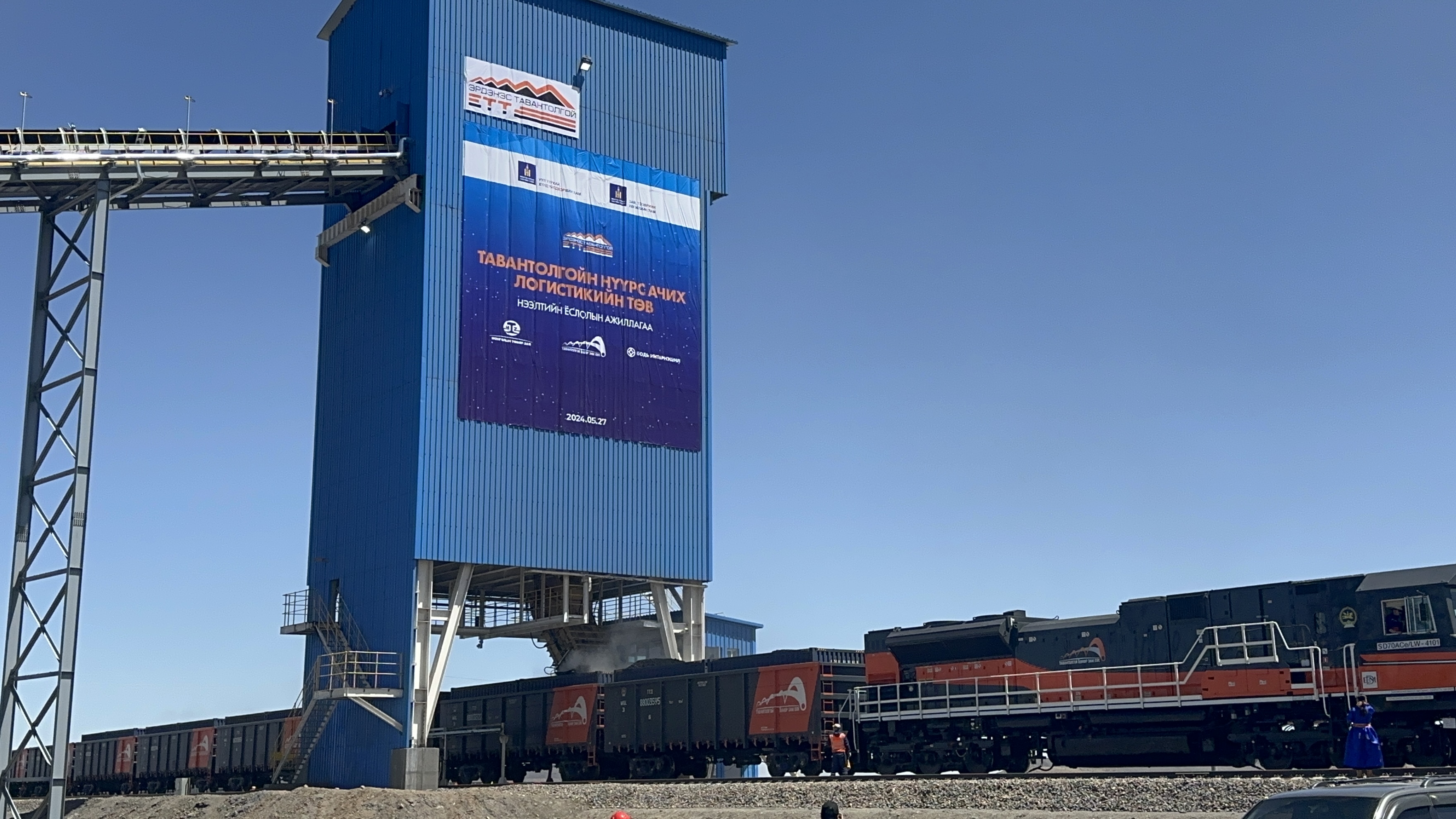 2024年，中國煤炭科工集團有限公司和蒙古國簽訂的智能無人化火車快速定量裝車站項目在塔本陶勒蓋煤礦物流中心正式啟用。位于蒙古國南部南戈壁省的塔本陶勒蓋煤礦是世界上最大的露天焦煤礦，儲藏面積高達將近400平方公里。這里是距離我國最近的大型焦煤礦區，原煤出焦量可以達到60%以上，屬于質量極佳的煉焦用煤。