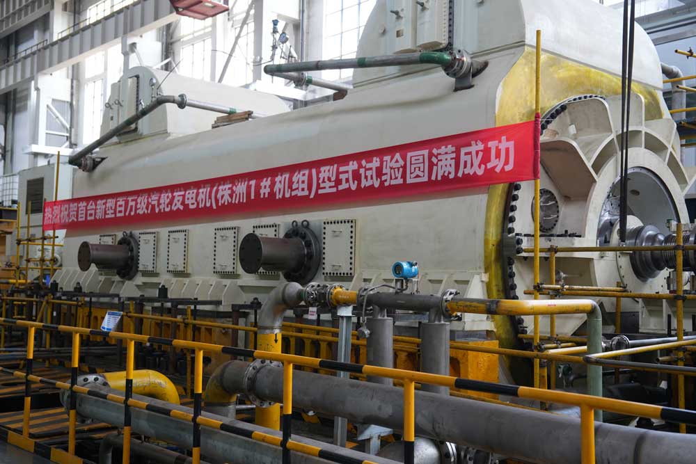 近日，東方電氣集團旗下東方電機有限公司自主研發的新型百萬千瓦級汽輪發電機順利完成型式試驗，效率、振動、溫升等核心參數全面優于國家標準，部分指標遠優于設計預期，標志著東方電氣集團百萬千瓦級汽輪發電機技術邁上新臺階，將為我國煤電行業清潔高效轉型注入新動力。