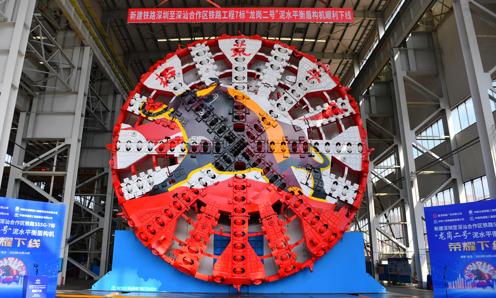 近日，國產(chǎn)超大直徑盾構(gòu)機“龍崗二號”順利下線，將應(yīng)用于中國鐵建所屬中鐵十四局施工的深汕高鐵龍崗隧道。圖為“龍崗二號”盾構(gòu)機下線現(xiàn)場。