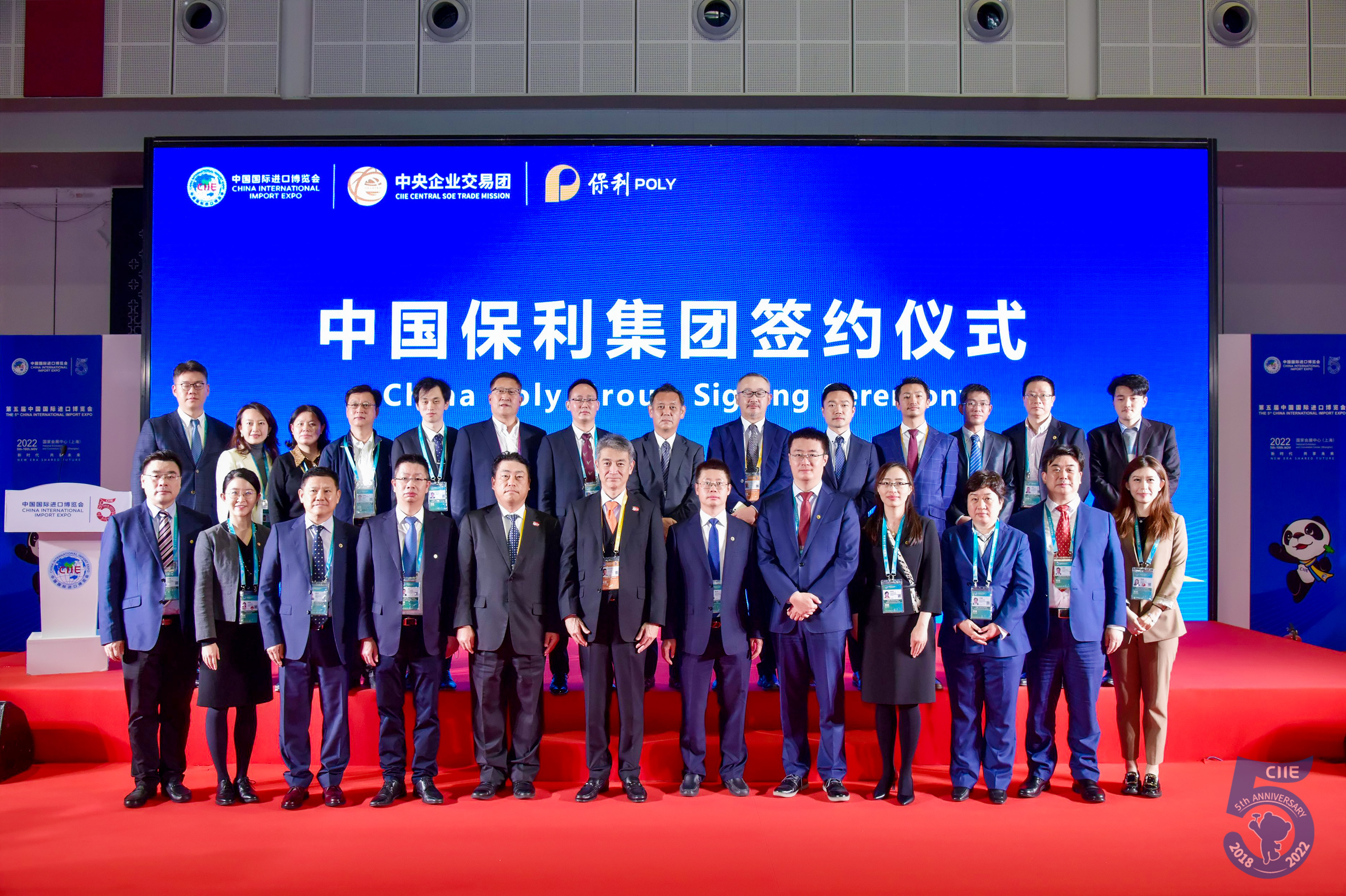 保利集團交易分團與多國跨國公司集中簽約.jpg 保利集團交易分團與多國跨國公司集中簽約.jpg