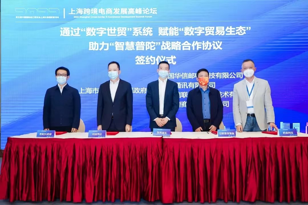 保利華信與上海市普陀區人民政府簽訂戰略合作協議.jpg 保利華信與上海市普陀區人民政府簽訂戰略合作協議.jpg