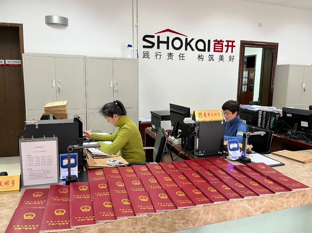 首開4.jpeg 首開4.jpeg