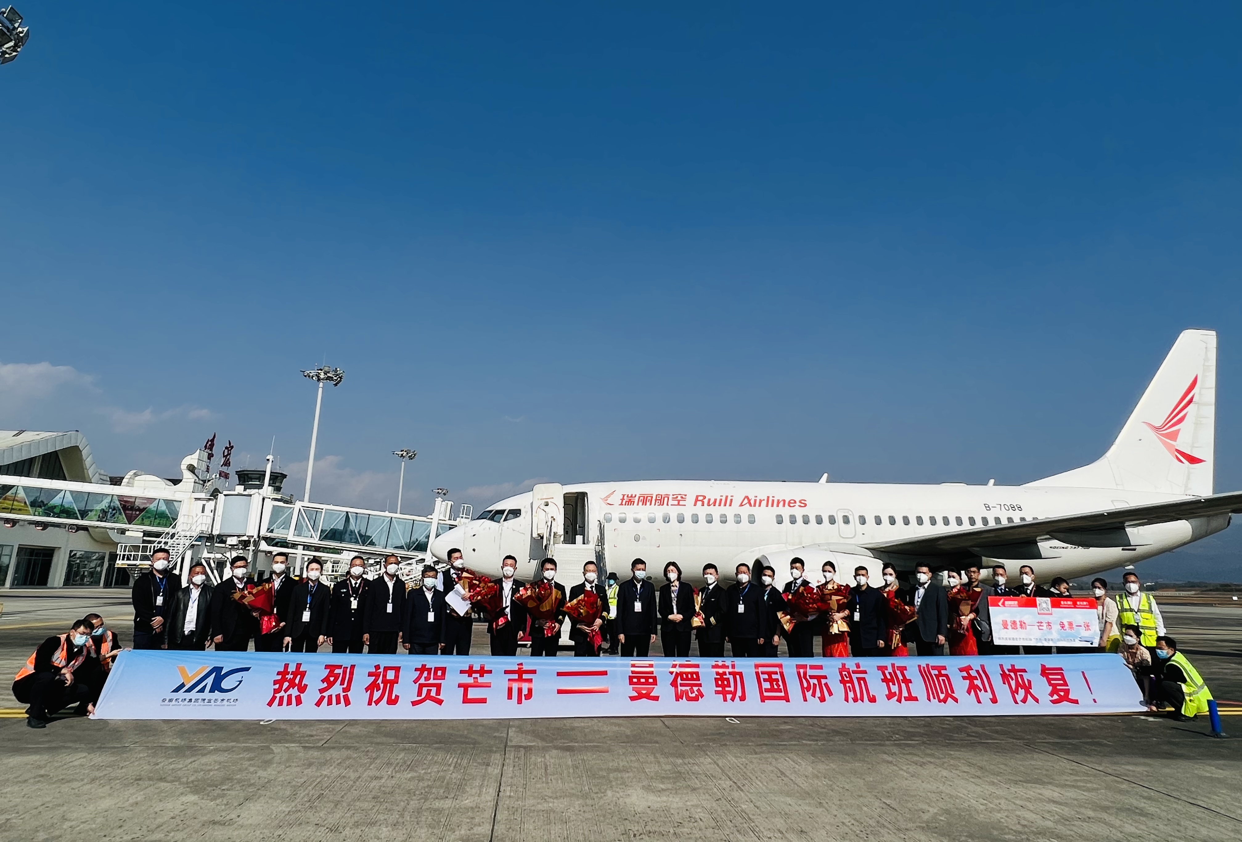 芒市=曼德勒”國際航班成功復(fù)航.jpg 芒市=曼德勒”國際航班成功復(fù)航.jpg