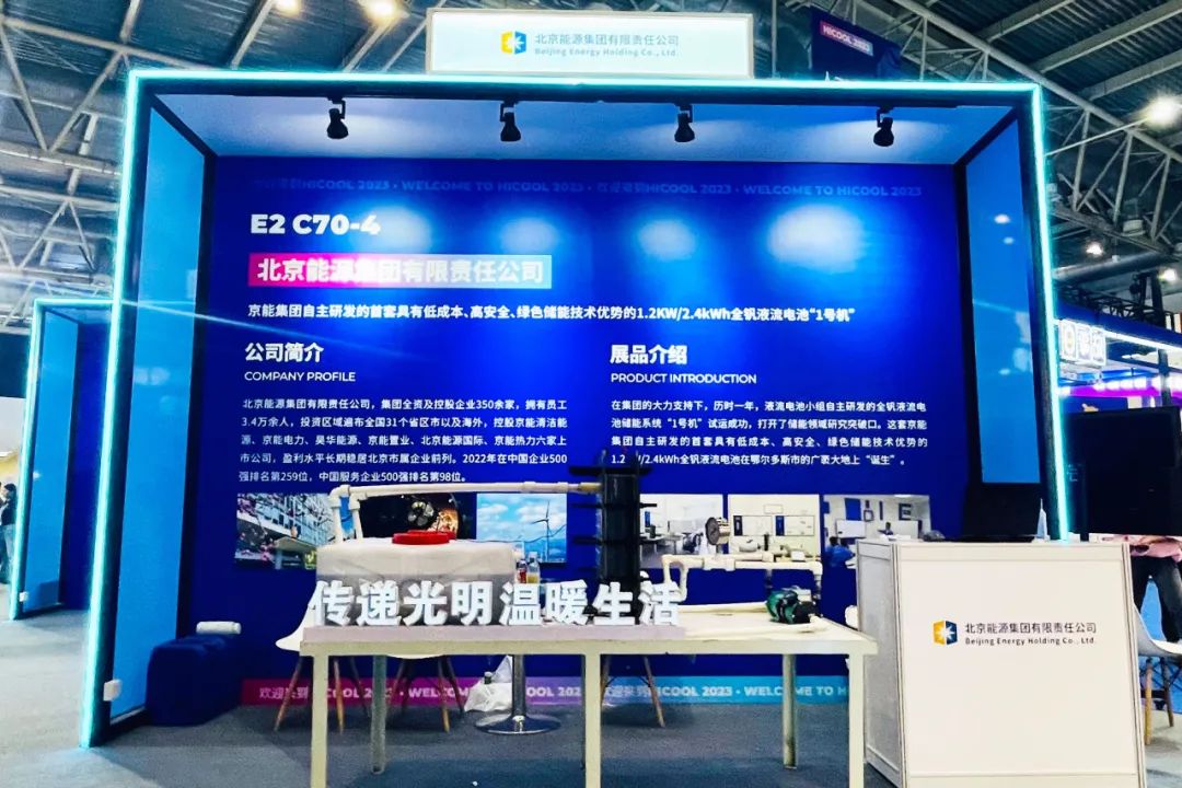 京能集團.jpeg 京能集團.jpeg