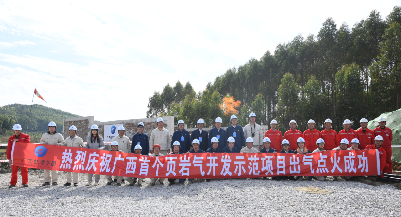 廣西首個頁巖氣開發示范項目成功出氣點火①.png