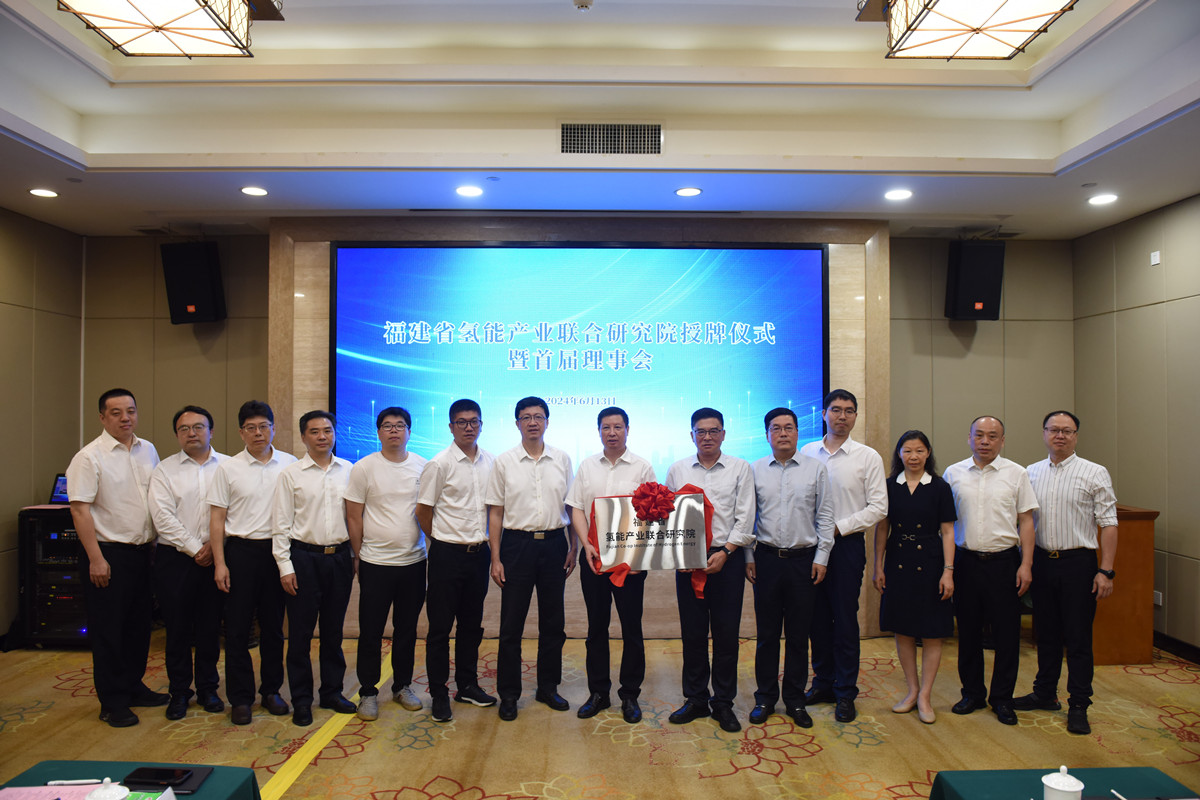 氫能產業研究會授牌.jpg 氫能產業研究會授牌.jpg