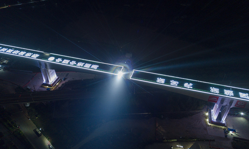 圖為9月24日拍攝的新建福廈鐵路西溪特大橋跨杭深鐵路連續剛構轉體梁轉體施工現場。（新華社記者 宋為偉 攝）