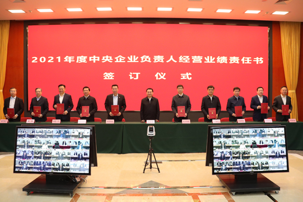 郝鵬、國資、央企、國資委、書記、主任、國企、企業改革