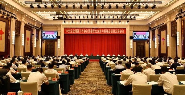 郝鵬、國資、央企、國資委、書記、主任、國企、企業(yè)改革