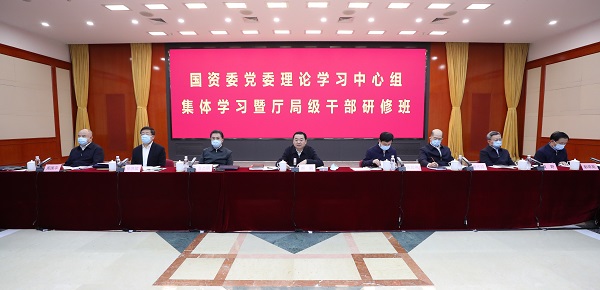 郝鵬、國資、央企、國資委、書記、主任、國企、企業改革