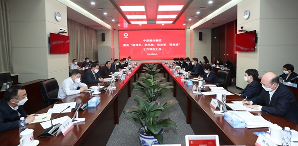 郝鵬、國資、央企、國資委、書記、主任、國企、企業改革