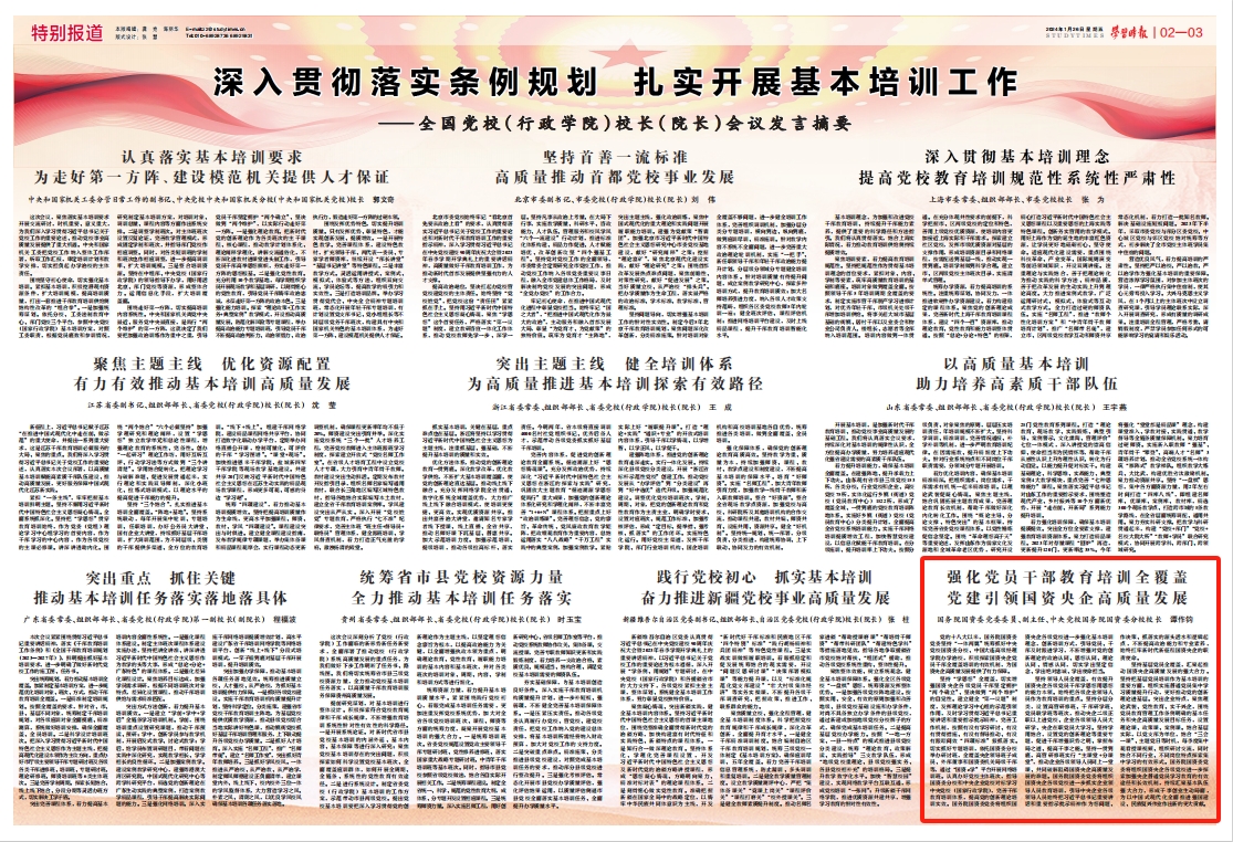 張玉卓、國資、央企、國資委、書記、主任、國企、企業改革